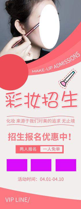 彩妆培训