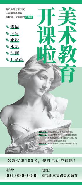 美术展架易拉宝