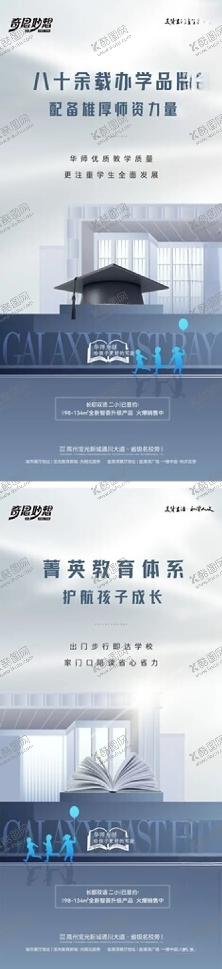 编号：23870701131026095153【酷图网】源文件下载-教育系列海报
