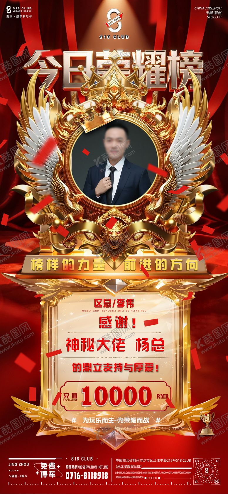 编号：89218907170013157520【酷图网】源文件下载-荣誉榜