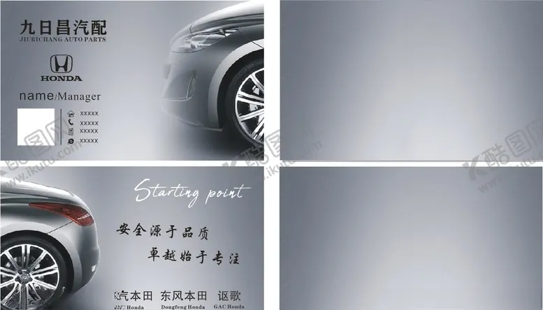 编号：32310005041732082050【酷图网】源文件下载-银色名片