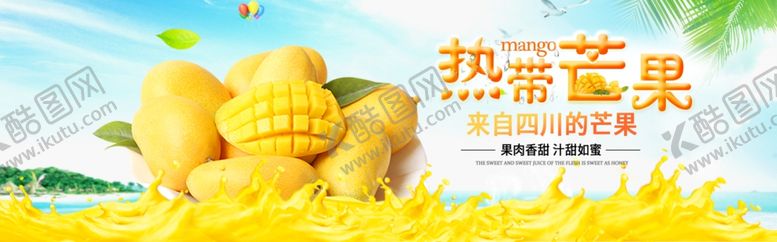 编号：26774607062121353419【酷图网】源文件下载-夏季