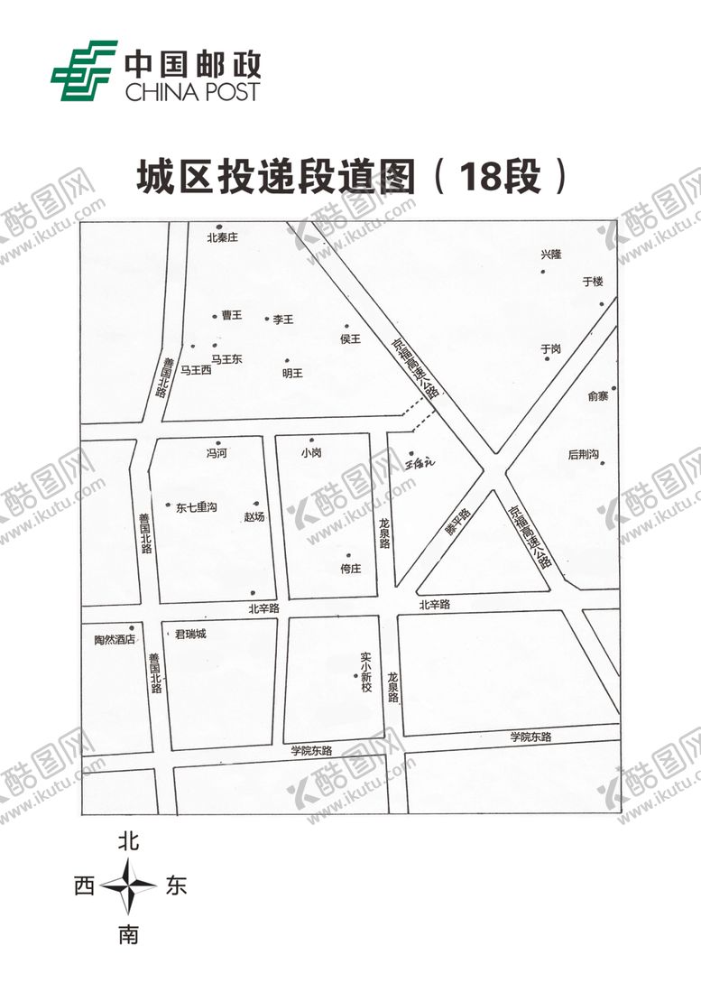 编号：57067409291659144355【酷图网】源文件下载-邮政投递区域图