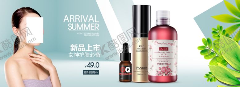 编号：26322609241230111795【酷图网】源文件下载-美容海报