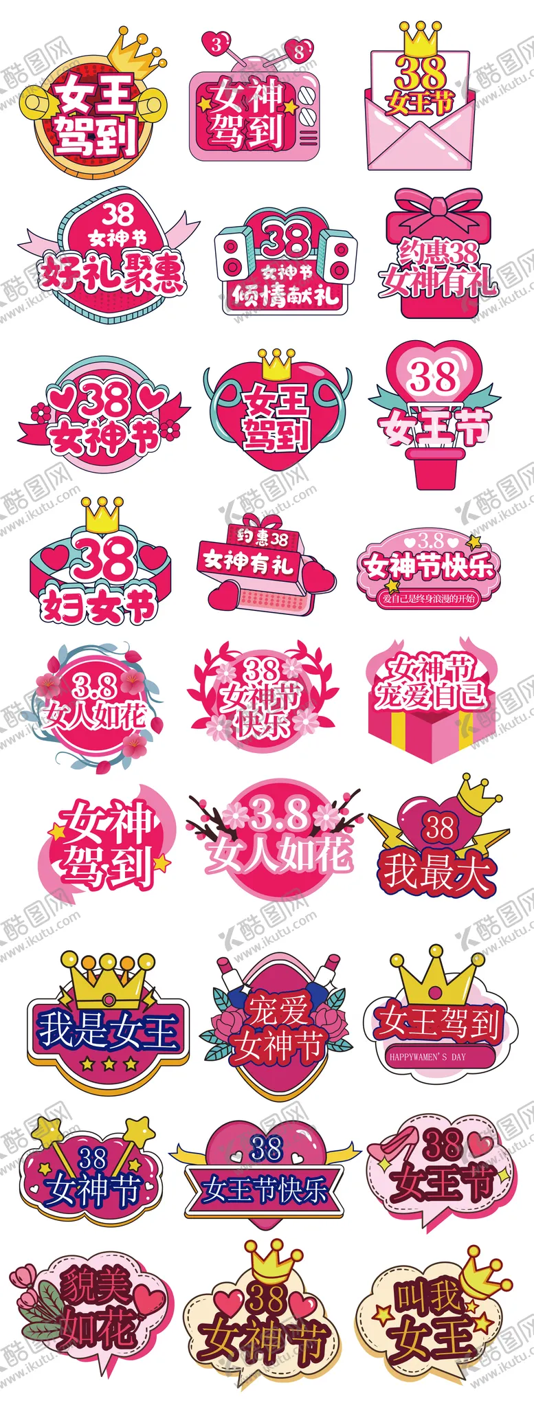 编号：52017902221535203595【酷图网】源文件下载-妇女节手举牌