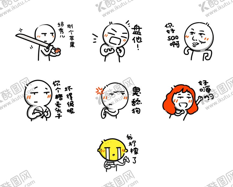 编号：80255310021612321209【酷图网】源文件下载-表情包