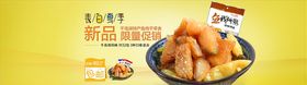 零食坚果促销