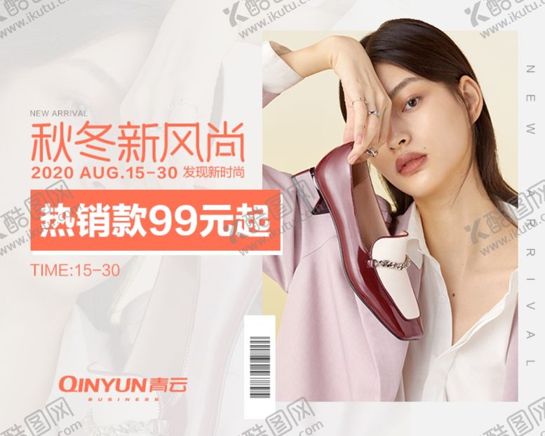 编号：16248704301047386620【酷图网】源文件下载-秋冬新风尚