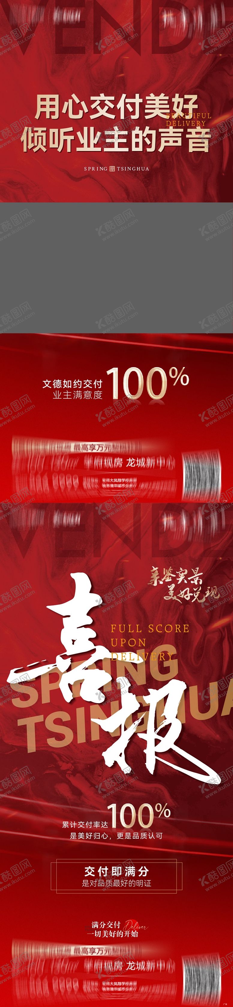 编号：87233111202122454511【酷图网】源文件下载-交付喜报视频微单