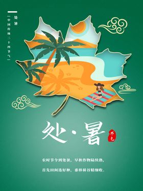 插画素材卡通简约图标
