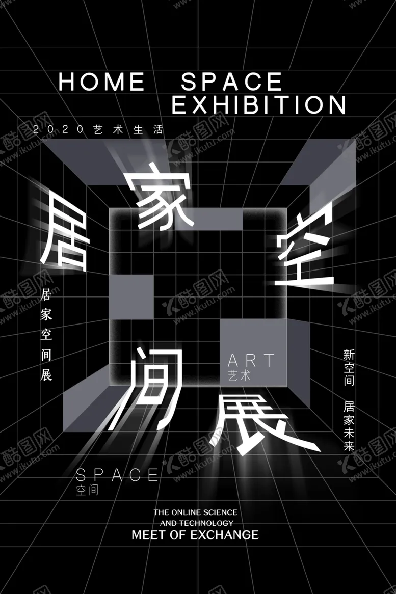 编号：18593806251426212779【酷图网】源文件下载-家居博览会