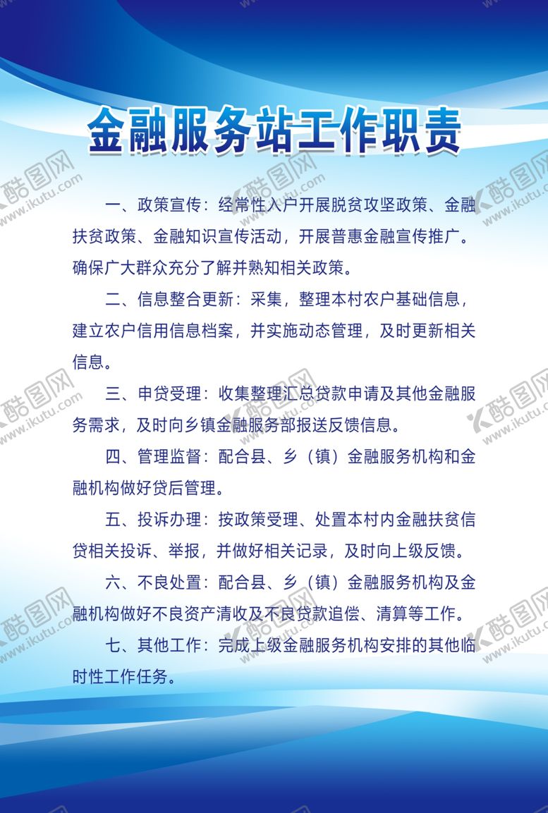 编号：89976405110738267173【酷图网】源文件下载-制度牌
