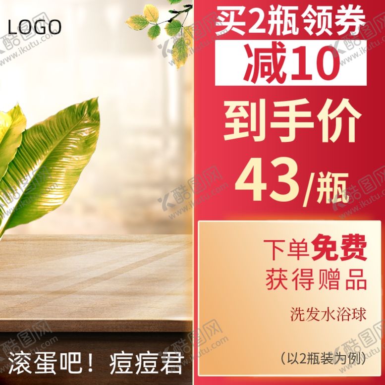 编号：42505104260311495124【酷图网】源文件下载-活动主图