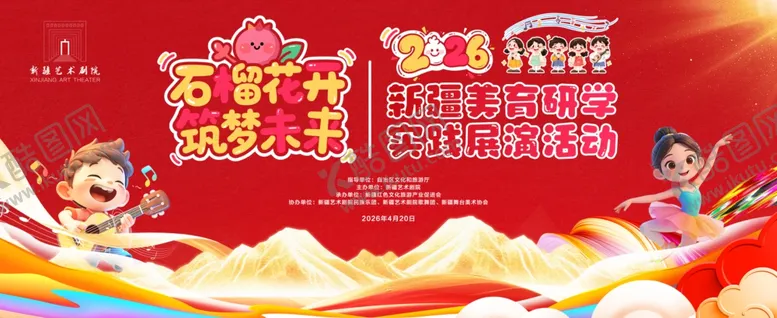 编号：60269006091204596662【酷图网】源文件下载-红色背景