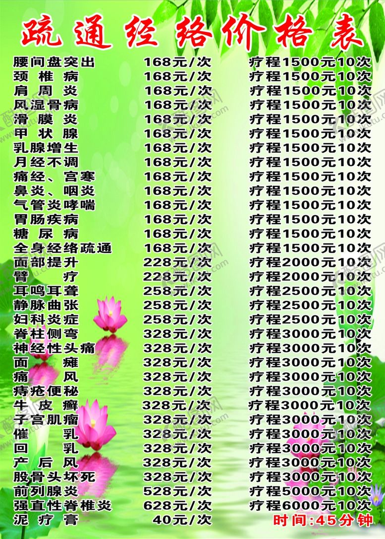 编号：73834509230853279759【酷图网】源文件下载-经络