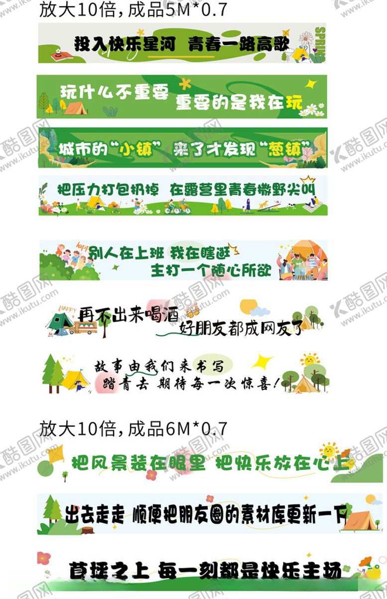 编号：99024904301628289514【酷图网】源文件下载-春天横幅