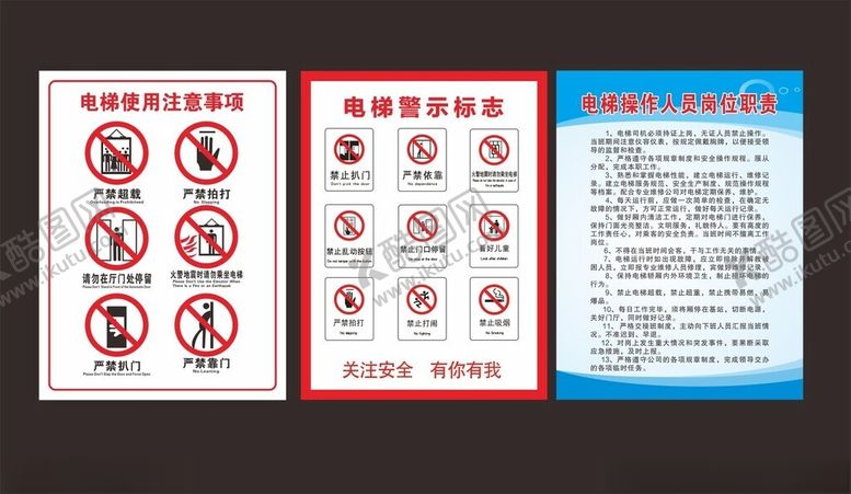 编号：77971902020804006730【酷图网】源文件下载-电梯标志