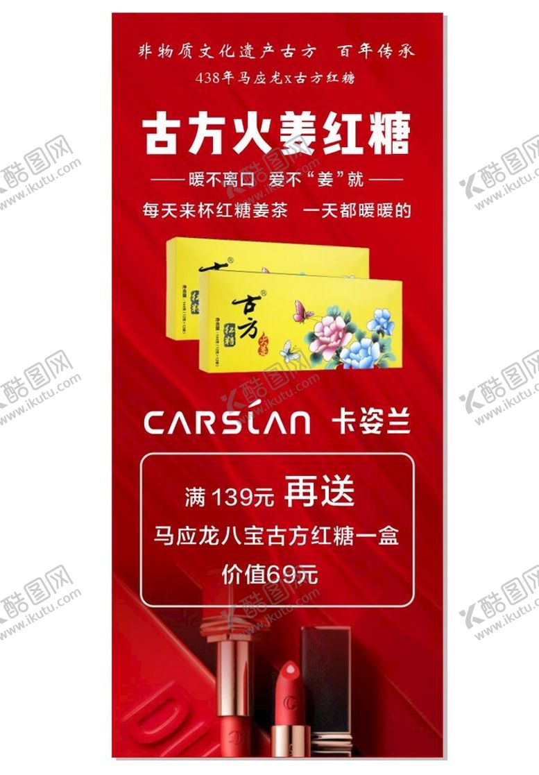 编号：55287801151530308764【酷图网】源文件下载-卡姿兰展架