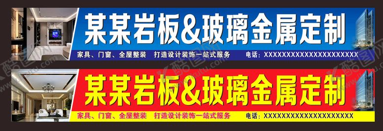 编号：13442810302211001548【酷图网】源文件下载-玻璃金属 全屋整装招牌