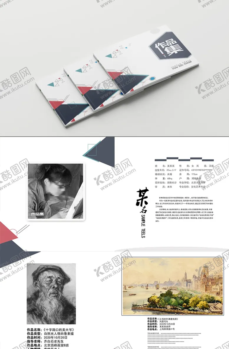 编号：36512709292303300153【酷图网】源文件下载-作品集画册