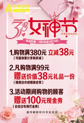 女神节
