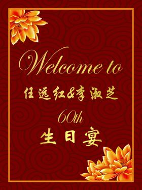 流动宴会