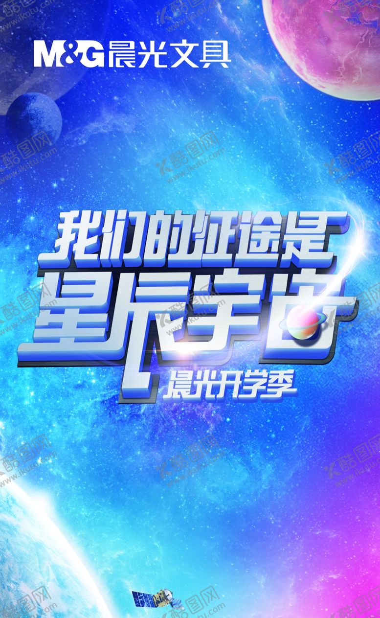 编号：52086009290336026831【酷图网】源文件下载-晨光星辰宇宙