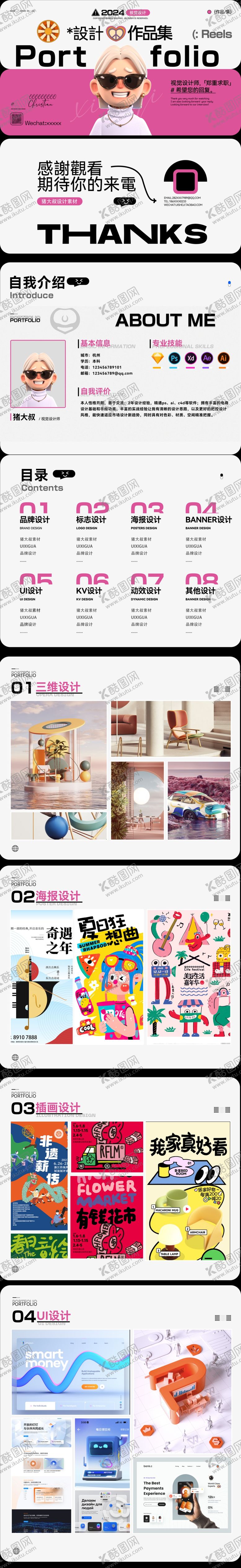 编号：75986301261908279172【酷图网】源文件下载-个人简历作品集
