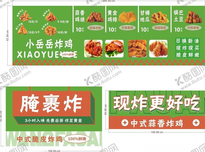 编号：89818906251511271081【酷图网】源文件下载-炸鸡灯箱
