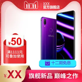 主图模板
