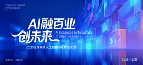 AI人工智能科技云产业介绍推荐PPT