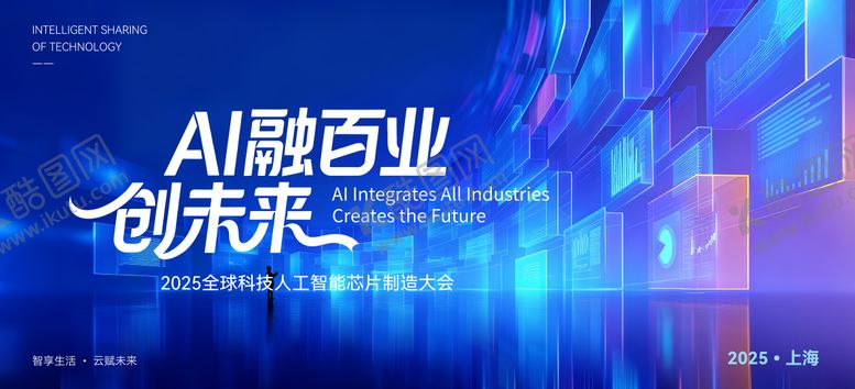 编号：10140210192045528910【酷图网】源文件下载-AI人工智能科技 