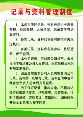 托幼机构保健资料管理制度