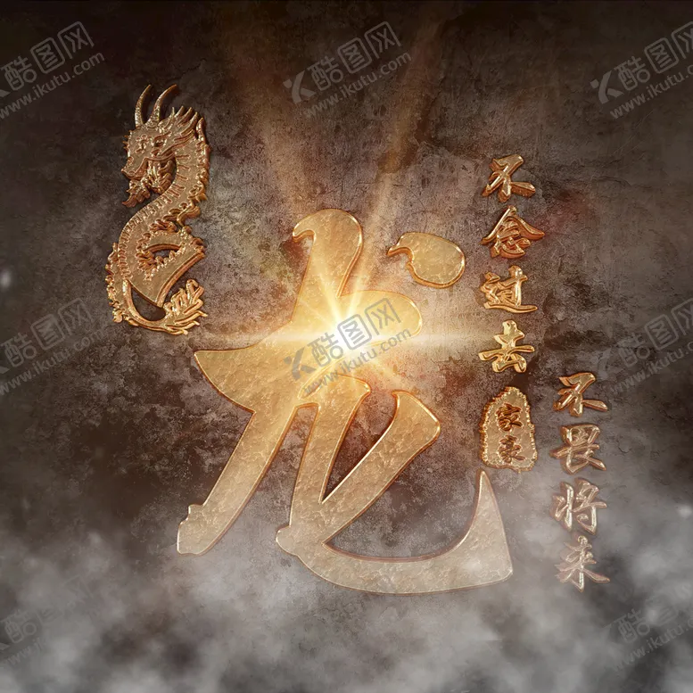 编号：82570810311936588951【酷图网】源文件下载-龙氏头像壁纸
