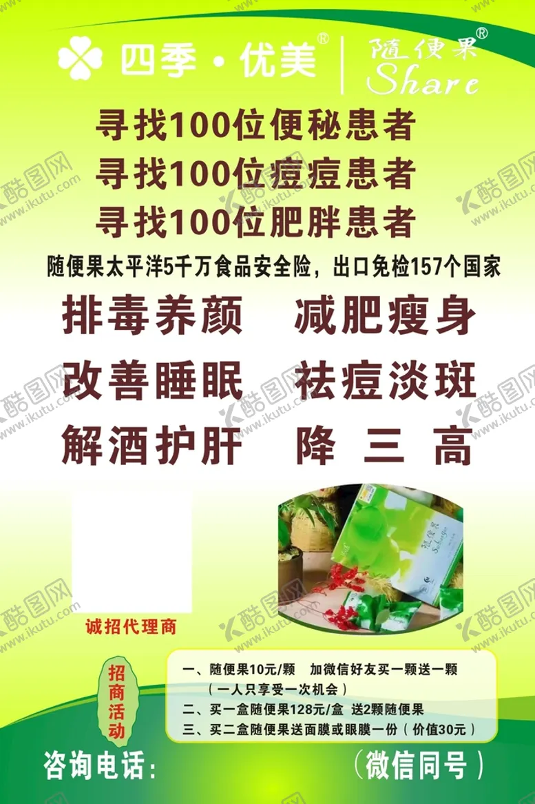 编号：95713409280916187902【酷图网】源文件下载-四季优美展板