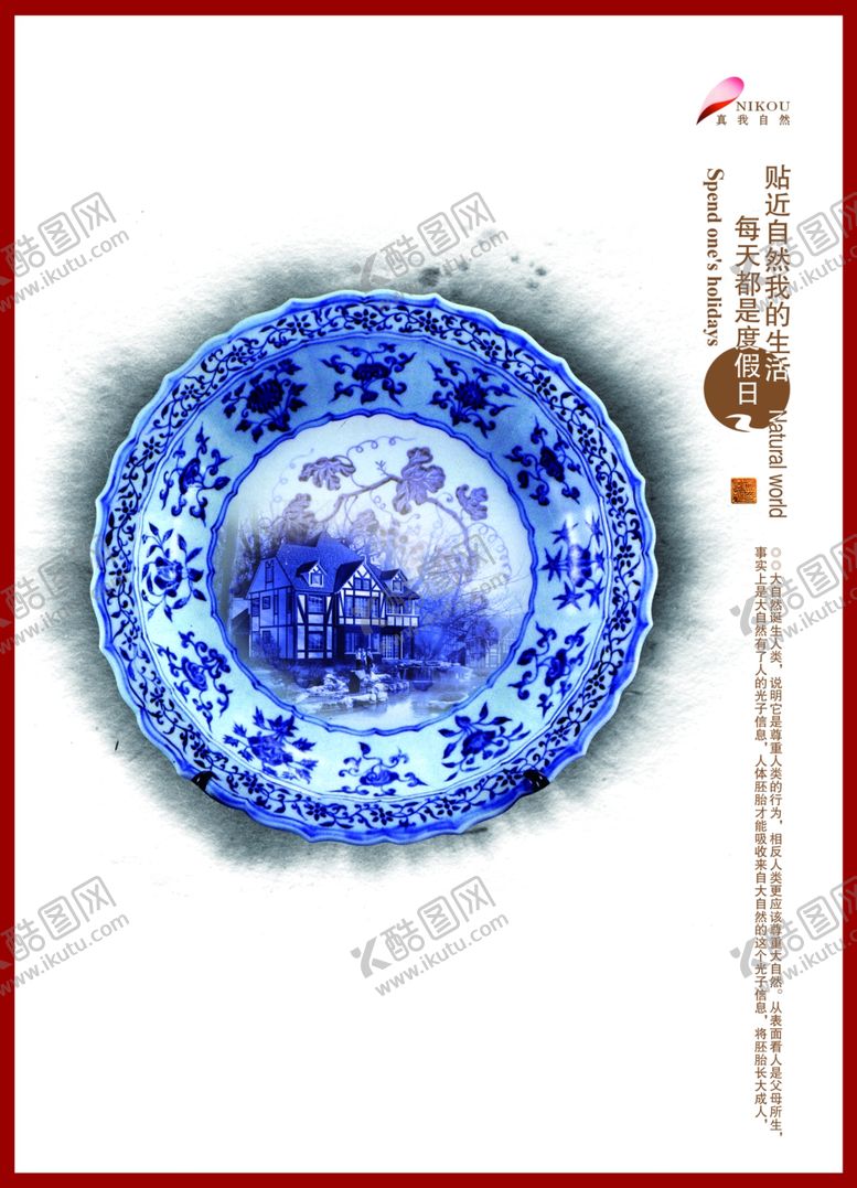 编号：22332409281114475204【酷图网】源文件下载-瓷器