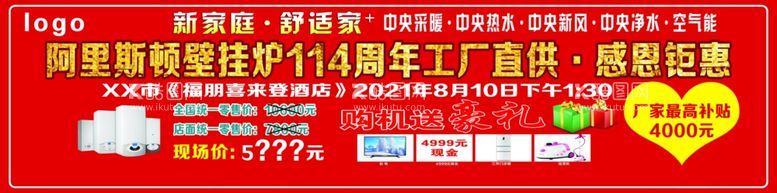 编号：81648311250013461576【酷图网】源文件下载-开业庆典