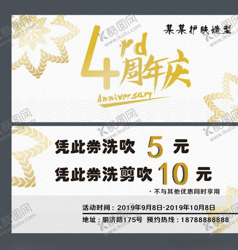 编号：83731910211935374706【酷图网】源文件下载-抵用券