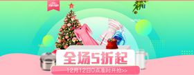 双11双12购物节淘宝天猫狂欢盛典宣传单挂画