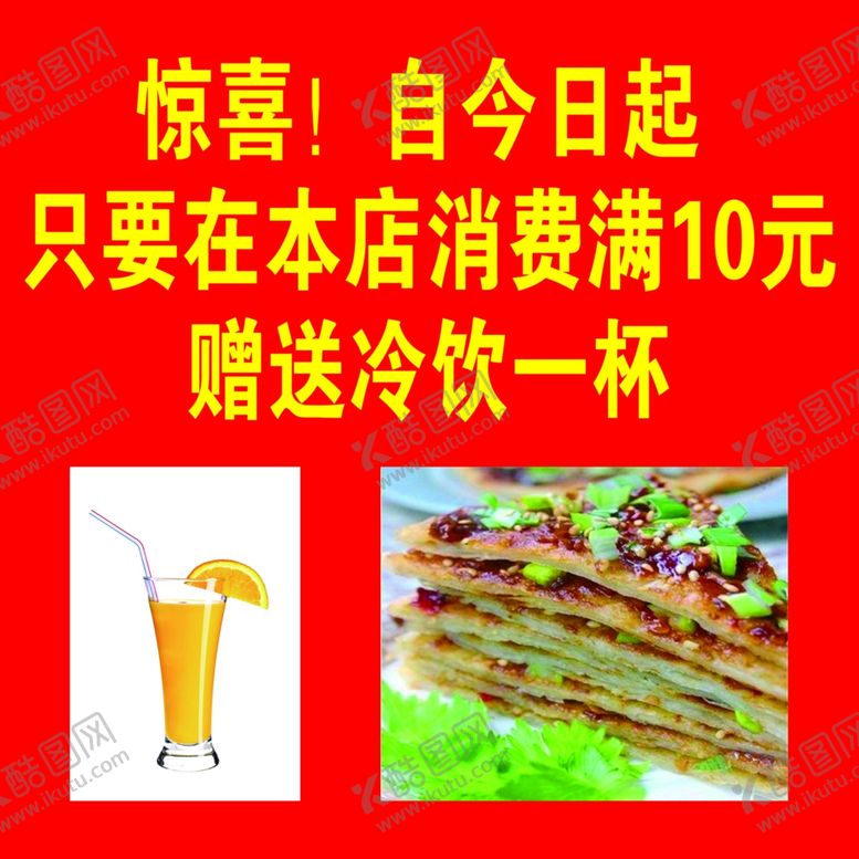 编号：91241410141920037661【酷图网】源文件下载-活动展板