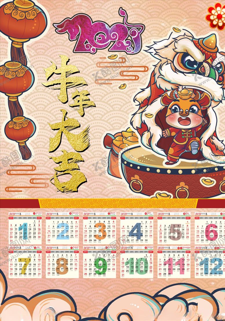 编号：11313904090045567703【酷图网】源文件下载-2021年年画