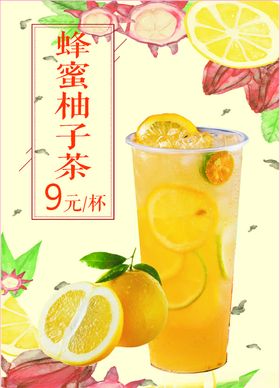 蜂蜜柚子茶