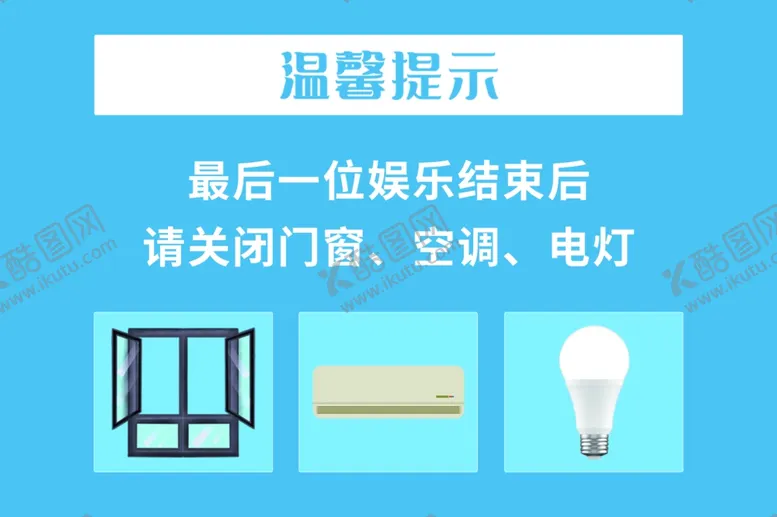 编号：69041212152054385542【酷图网】源文件下载-温馨提示