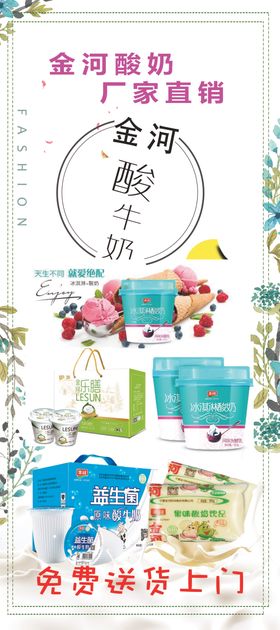 牛奶海报