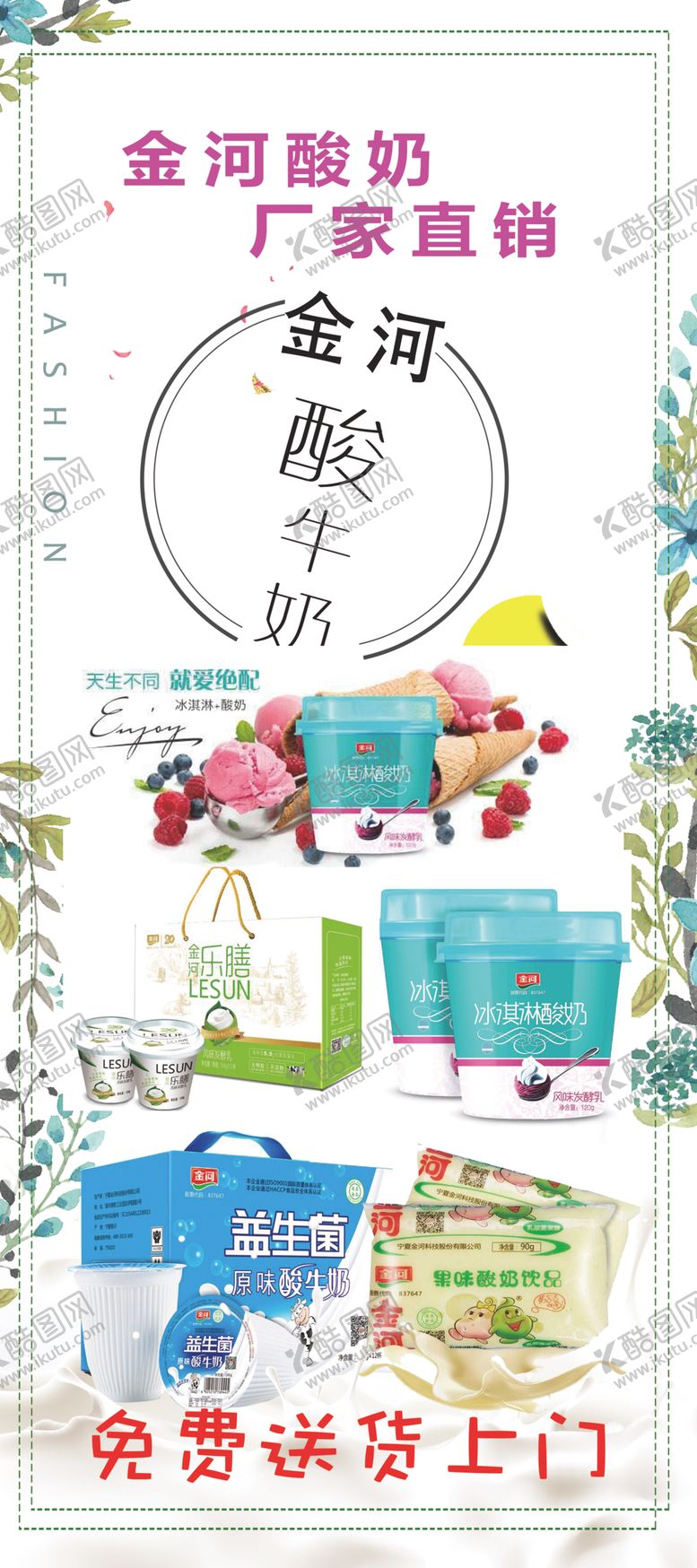 编号：87050709202218398856【酷图网】源文件下载-高钙牛奶牛奶海报牛奶