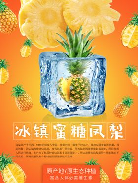 缅甸进口凤梨推广图