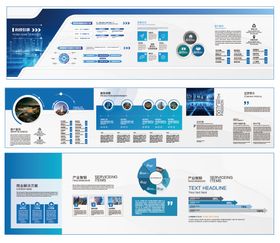 蓝色科技文化墙