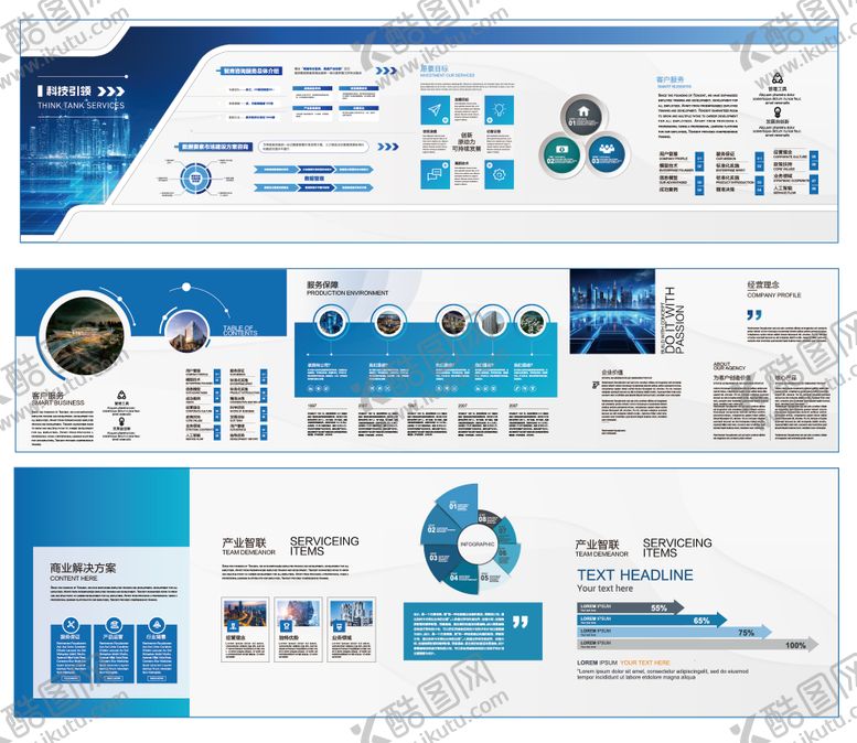 编号：51452702170213041104【酷图网】源文件下载-蓝色科技文化墙