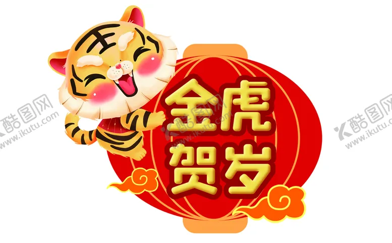 编号：26195311012304589788【酷图网】源文件下载-手举牌