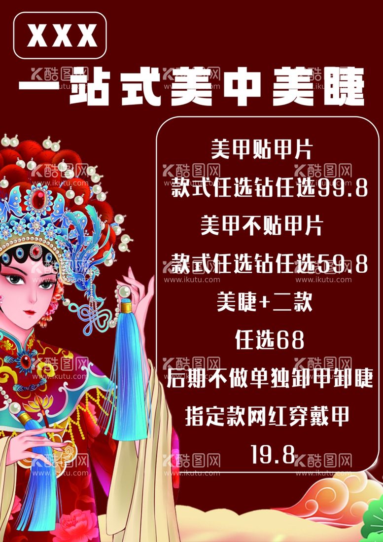 编号：46494101291137009870【酷图网】源文件下载-凉面